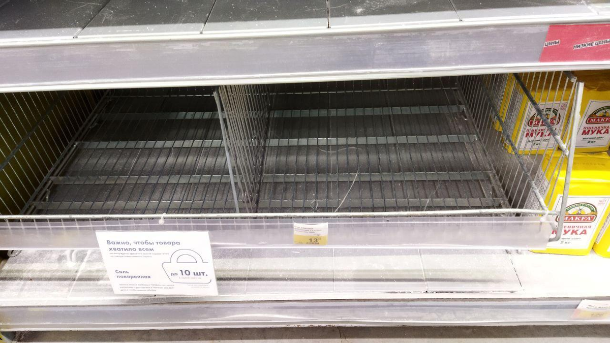 Пустые полки в Тольятти