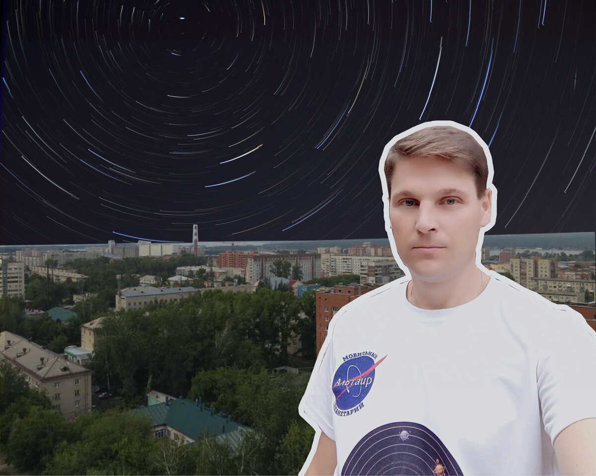 Астроном-любитель из Бердска Денис Пискунов. 