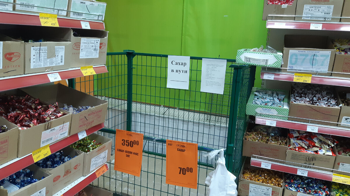 Сахар еще не привезли, а цену уже подняли (был 59,9 руб.)