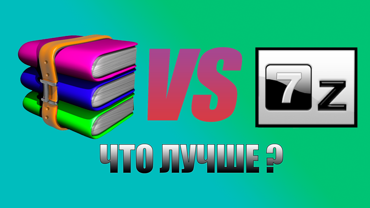 WinRar vs 7 Zip | SoftCheck | Дзен