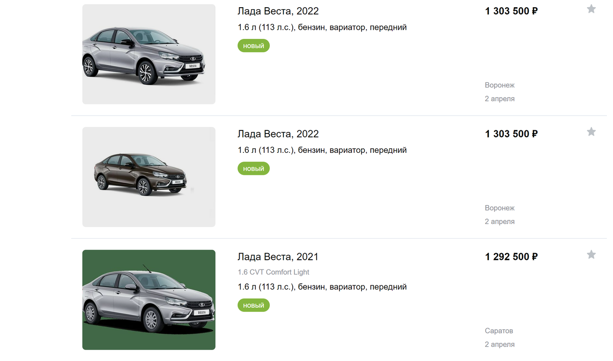 Источник: https://auto.drom.ru/ 