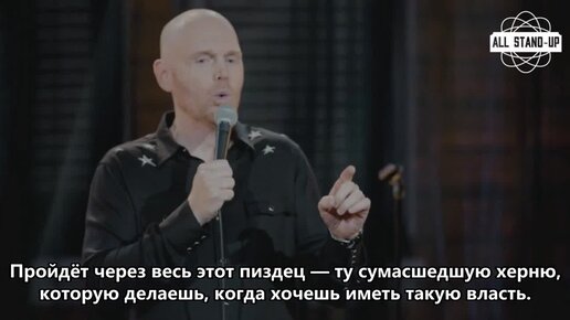 Bill Burr: Walk Your Way Out / Билл Бёрр: Иди разгуливай (2017) [AllStandUp | Субтитры]