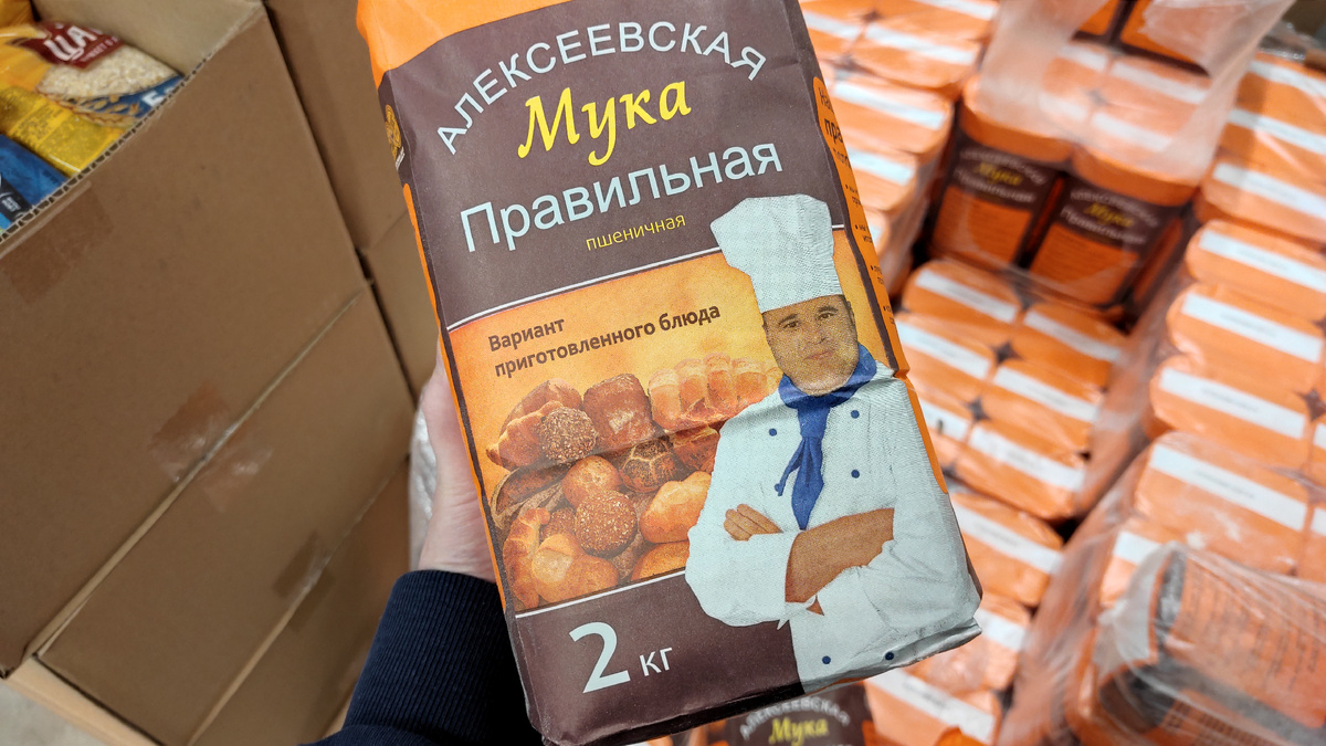 «Алексеевская». Мука пшеничная, общего назначения. Состав: Твёрдые сорта пшеницы. Вес: 2 кг. Цена: 72 р.