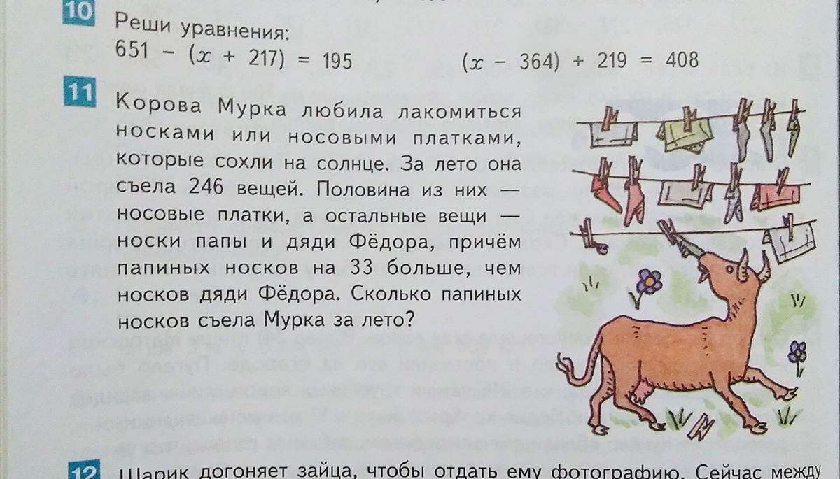 Фото автора. Учебник Гейдмана, Мишариной, 4 класс