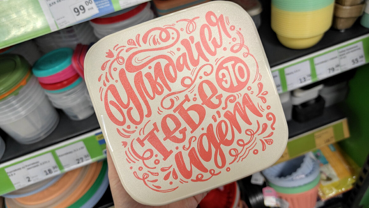 "Phibo". Набор контейнеров, 4 шт. Состав: полипропилен. Размер: 0,3 л, 0,45 л, 0,65 л, 1 л. Цена: 149 р.