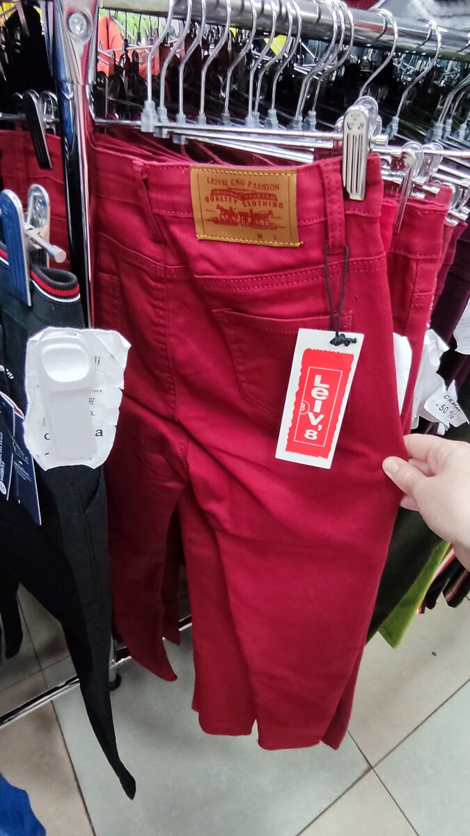Джинсы