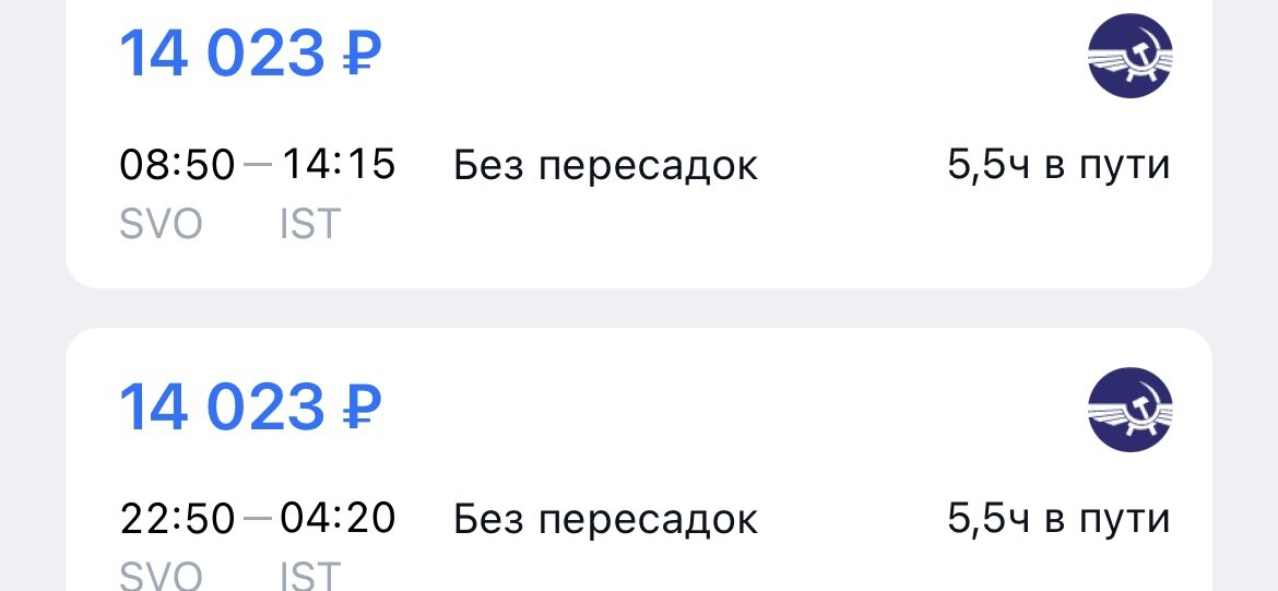 Пример билетов Москва-Афины