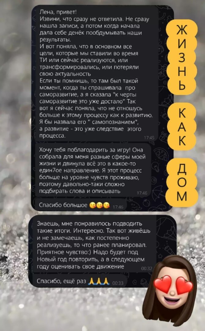 #трансформационная игра #хочу #надо 