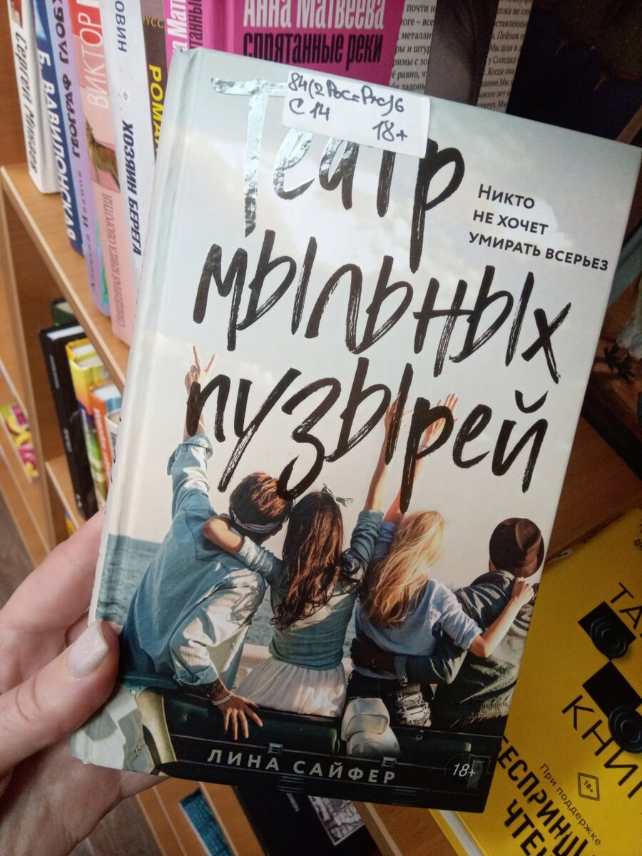 <... ты просто не понимаешь, скольких людей заберёшь с собой, умерев...>    