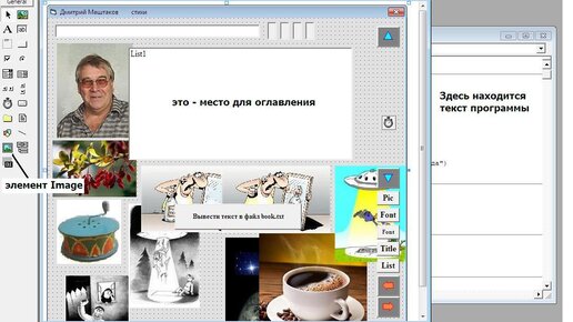 Как сделать электронную экран. Слайд-шоу в POWERPOINT. Коллекция картинок в Ворде. Как сделать на слайде фото. Как сделать слайд шоу.