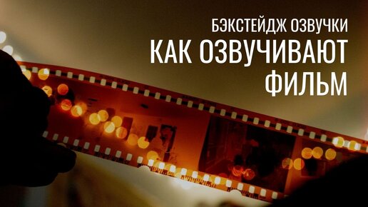 Вечерами в «Табакерке» озвучивают порнофильмы