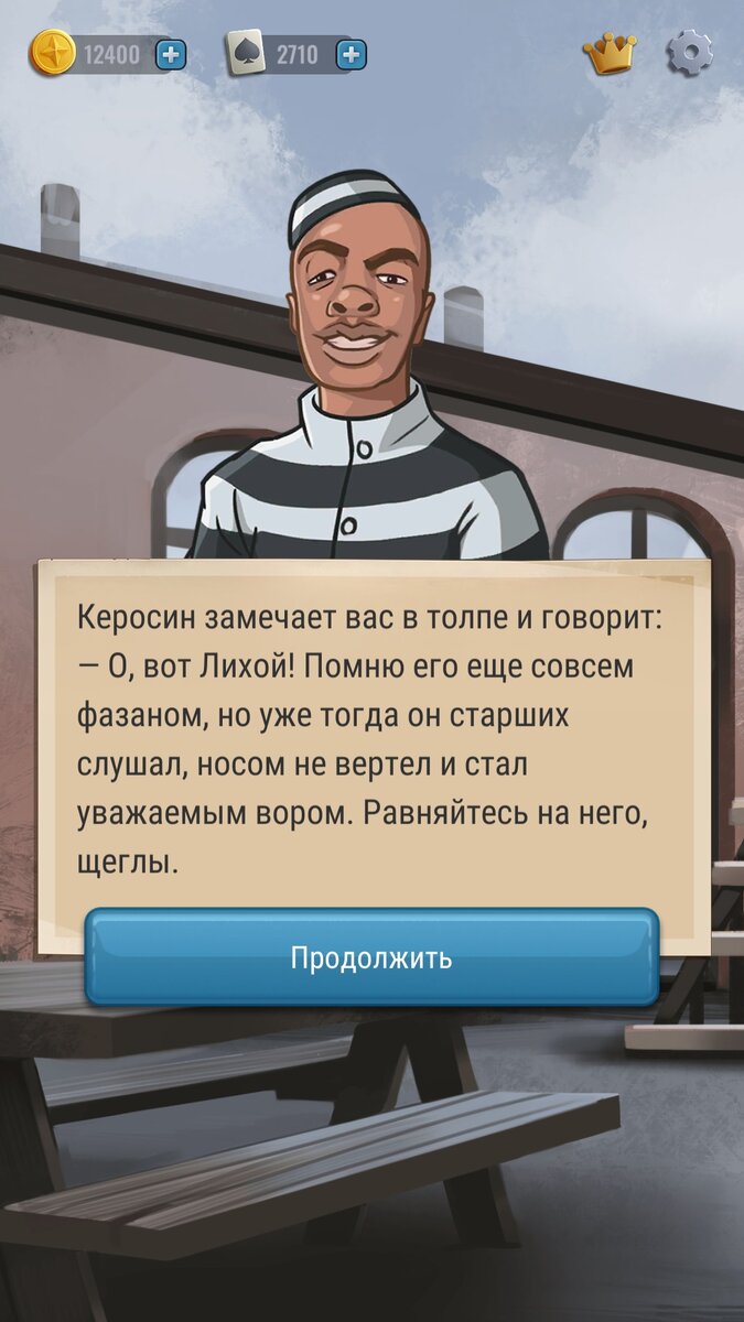 Hoosegow. Ещё 5 лет на шконке. | [CEL] Целер | | Дзен