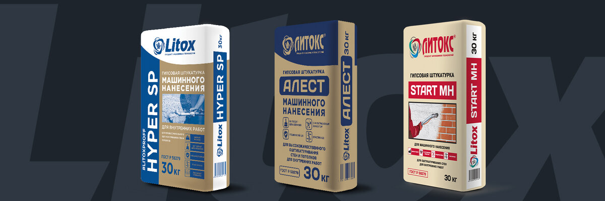 Смеси ТМ Литокс