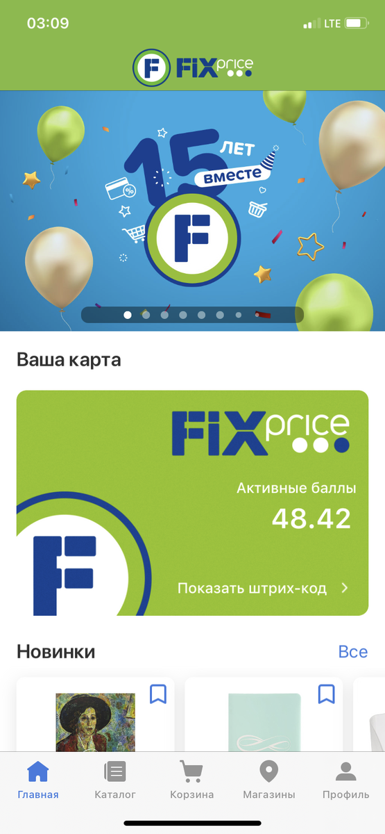 Выбираем профиль