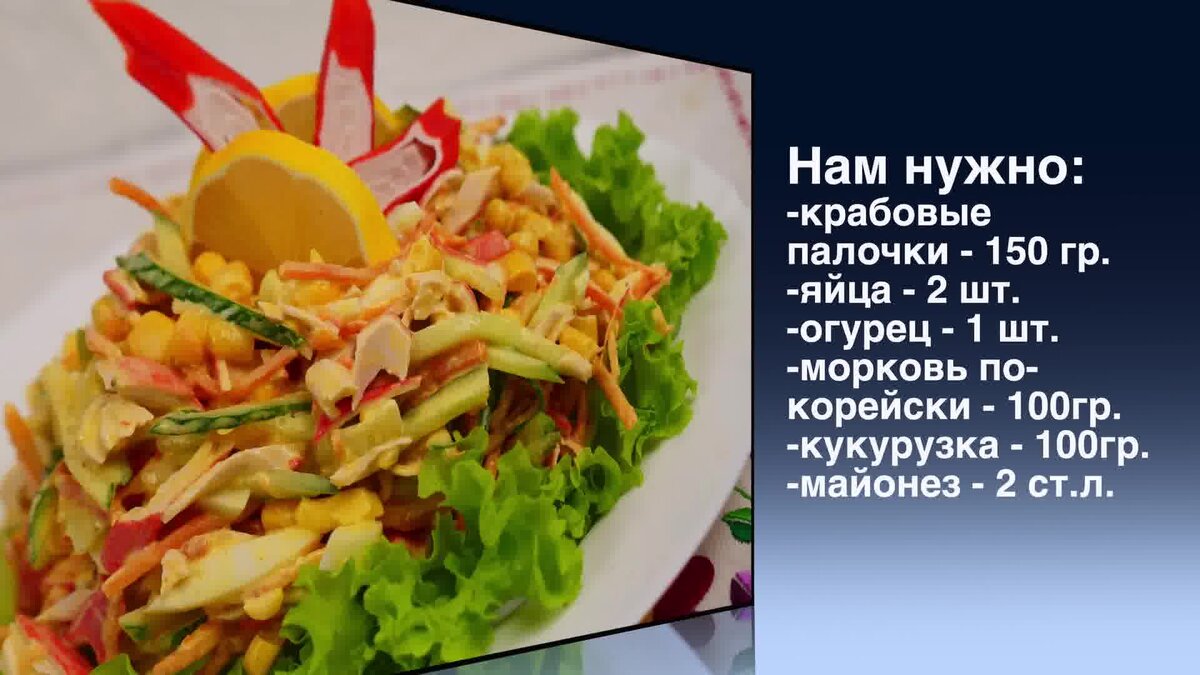 Салаты на скорую руку вкусные и простые рецепты с фото на день рождения простые