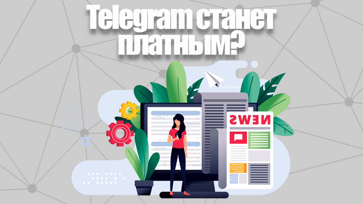 Эта обложка была создана с помощью ресурсов с freepik.com Автор центральной иллюстрации: @pikisuperstar и@rawpixel.com