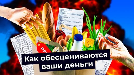 Бедность в России: как инфляция съедает вашу зарплату | Дефицит, санкции, рост цен