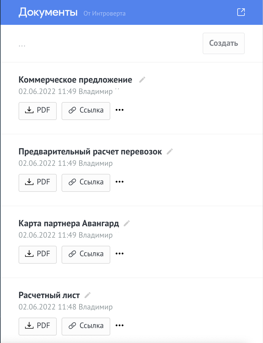 Больше не нужно тратить время на поиск документов по клиенту. Все находится в одном месте. Под рукой.