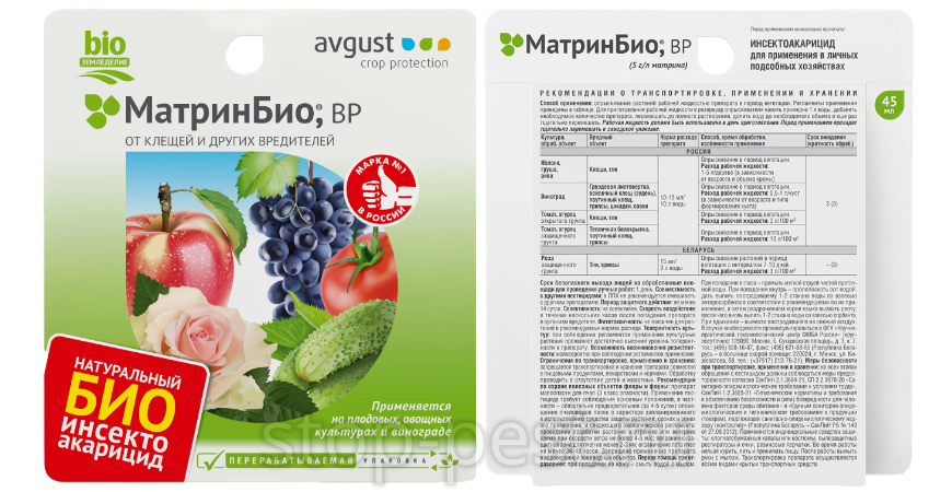 Матринбио (фл. Матрин био. Матрин био. Матрин био. Матринбио 9мл n80.