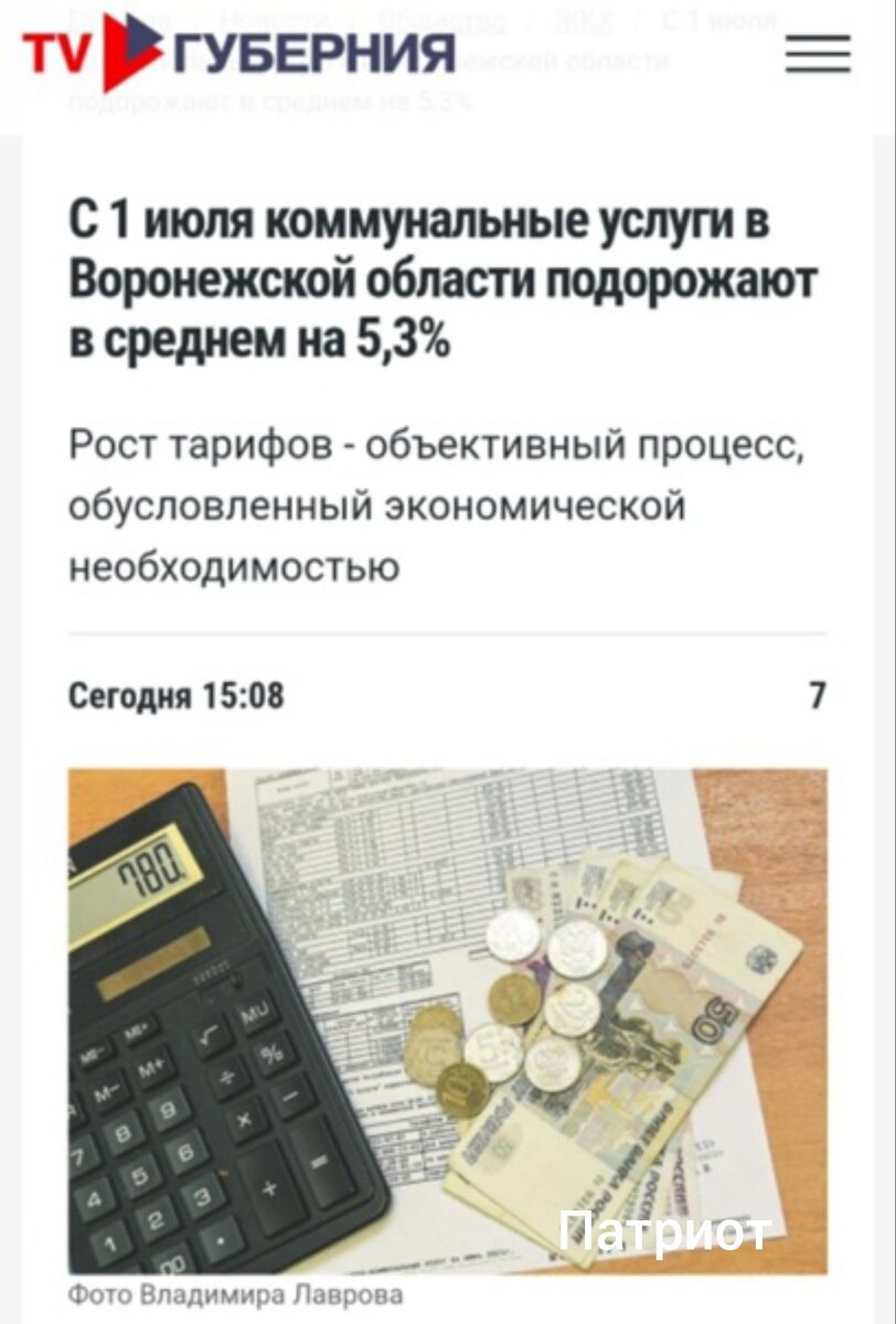 сайт ростов жкх