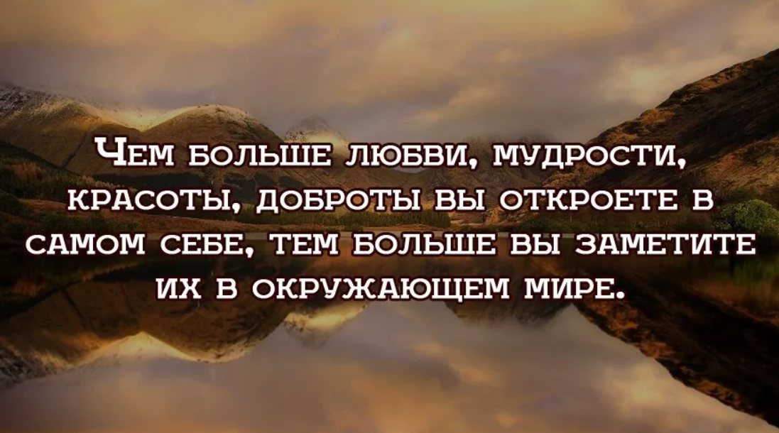 Что человек может дать миру. Цитаты про самопознание. Мудрые мысли о развитии. Цитаты о духовности. Духовность афоризмы
