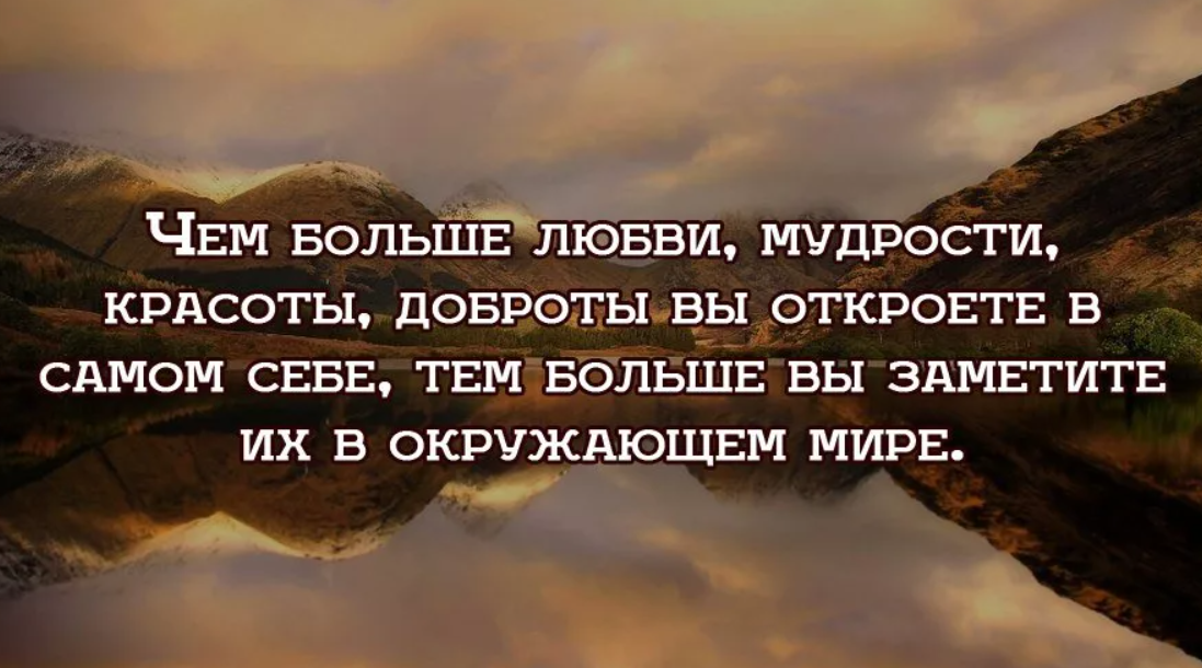 Жизненная мощь мудрость как сделать. Цитаты про самопознание. Мудрые мысли о развитии. Цитаты о духовности. Духовность афоризмы.