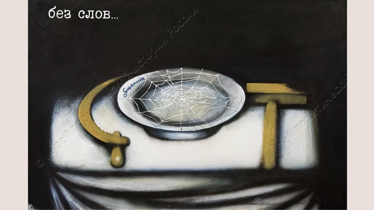 «Без слов...», Семенова О., оргалит, смешанная техника, 1990 г. © ГМПИР