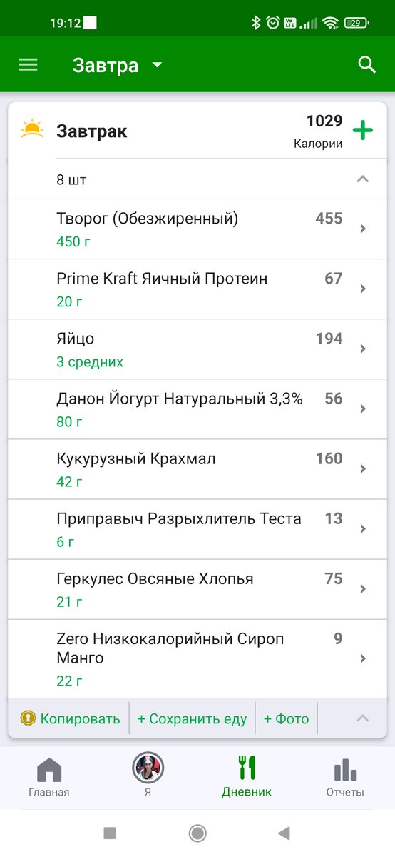 Тут же видим не только количество продуктов в граммах, но и калорийность. Программа Fat secret