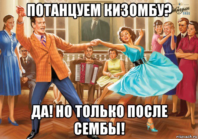 Песня благодарю танцы не люблю на русском