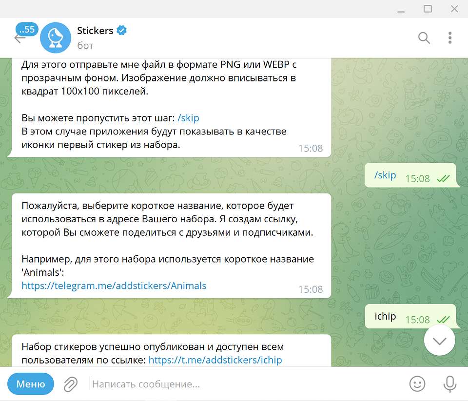 Как создать стикеры в Телеграме: пошаговая инструкция | ICHIP.RU | Дзен