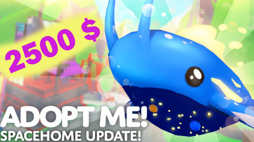 Космический Кит Светящийся в Adopt me! Играю в Роблокс Адопт Ми