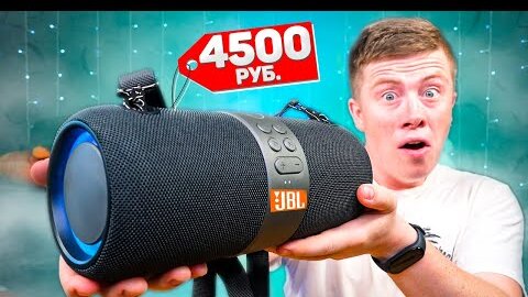 Российская JBL XTREME 3 за 4500 РУБЛЕЙ, которая тебя УДИВИТ!!!