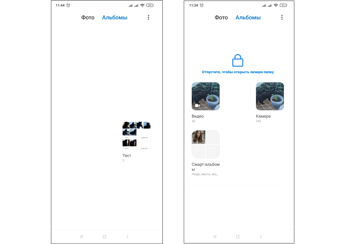 Как найти скрытый альбом в телефоне Xiaomi