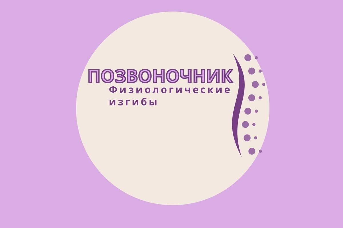 Поговорим об осанке