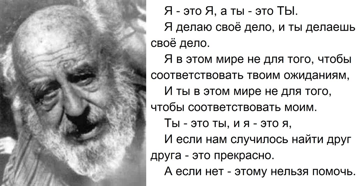 С Днем рождения Фриц Перлз- Эзотерика - Форум на цветы-шары-ульяновск.рф