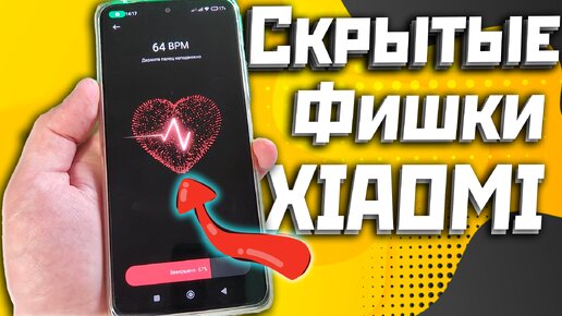 Скрытые фишки и настройки XIAOMI, как получить быстрый доступ?