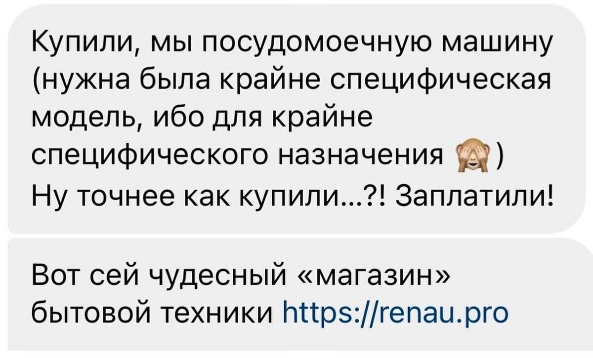 История неудачной покупки из тг-канала @Ksenia_finance