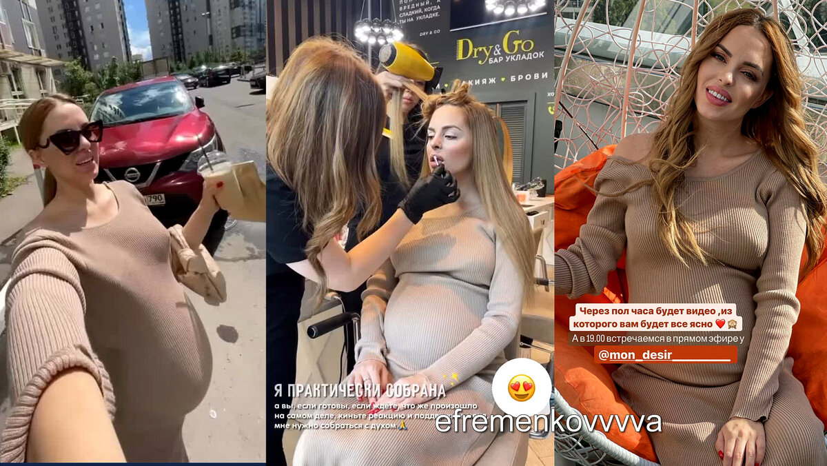 Ефременкова и Мондезир ждут близнецов, инстаграм