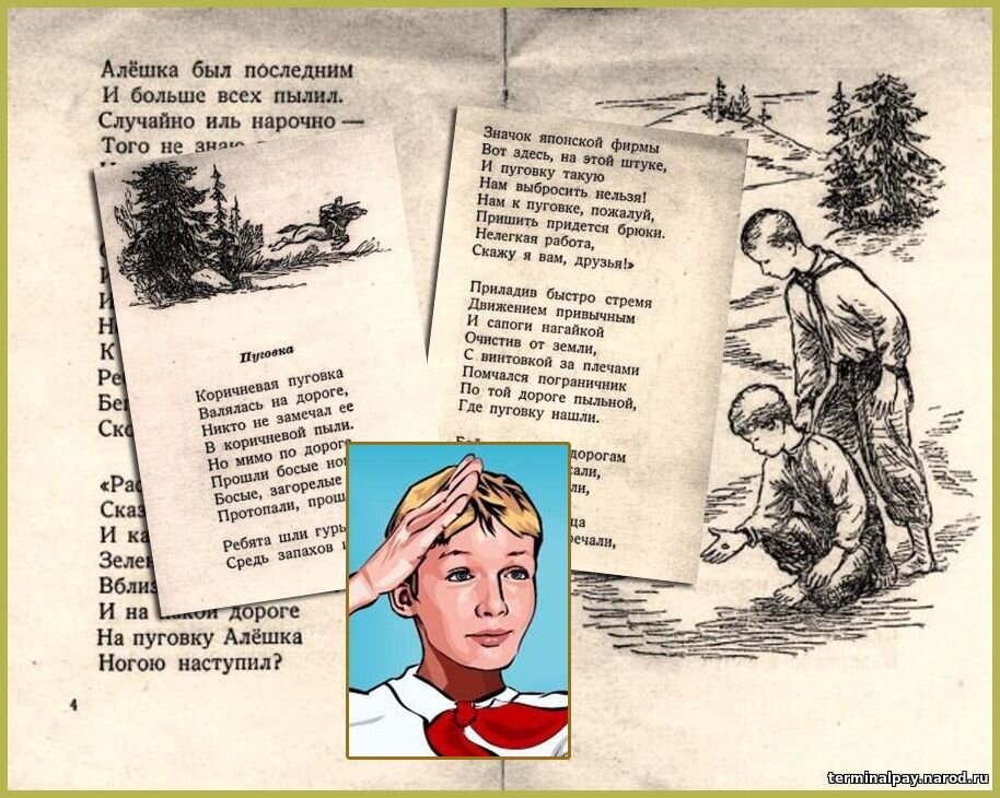 Алешка от тебя устала. Коричневая Пуговка. Долматовский коричневая Пуговка. Коричневая Пуговка текст. Коричневая Пуговка валялась на дороге.