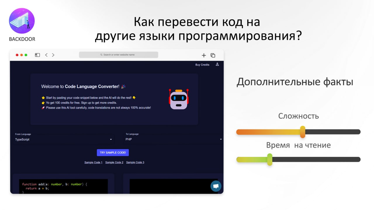 Order code перевод