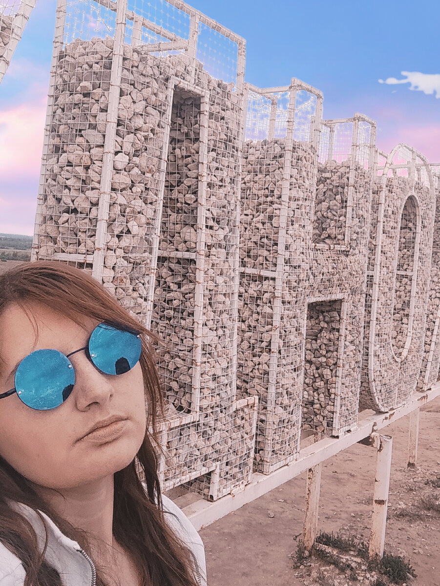 Я в Кондуках. С обратной стороны надписи, если кто не понял