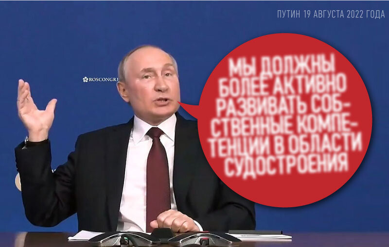 Лиза Пескова и Владимир Путин о проблемах судостроения России