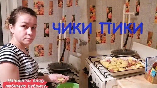 КАРТОШКА С КУРИЦЕЙ В ДУХОВКЕ БЫСТРЫЙ РЕЦЕПТ