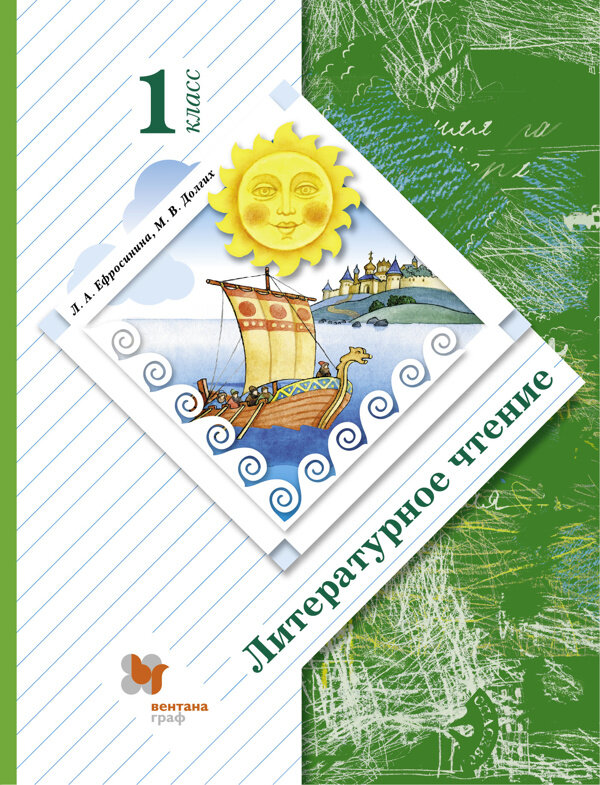 Пример современного пособия (Программа "ШКОЛА XXI ВЕК")