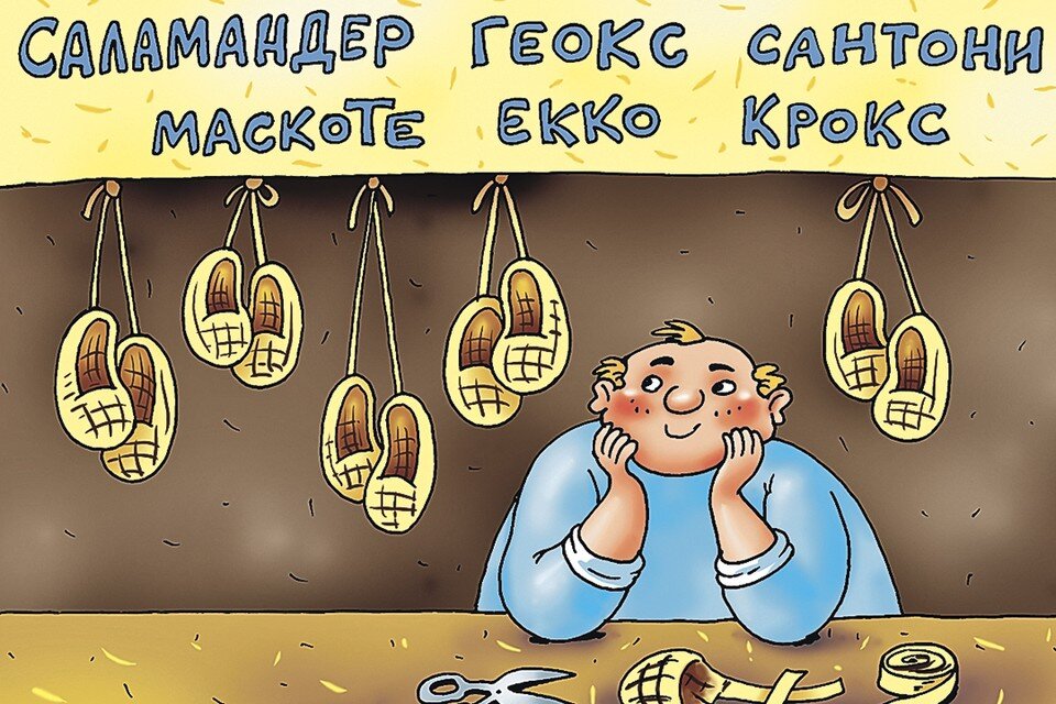     Вопрос дня: По каким брендам вы будете скучать больше всего? Екатерина МАРТИНОВИЧ
