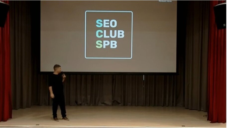 Один из спикеров SEO CLUB SPB