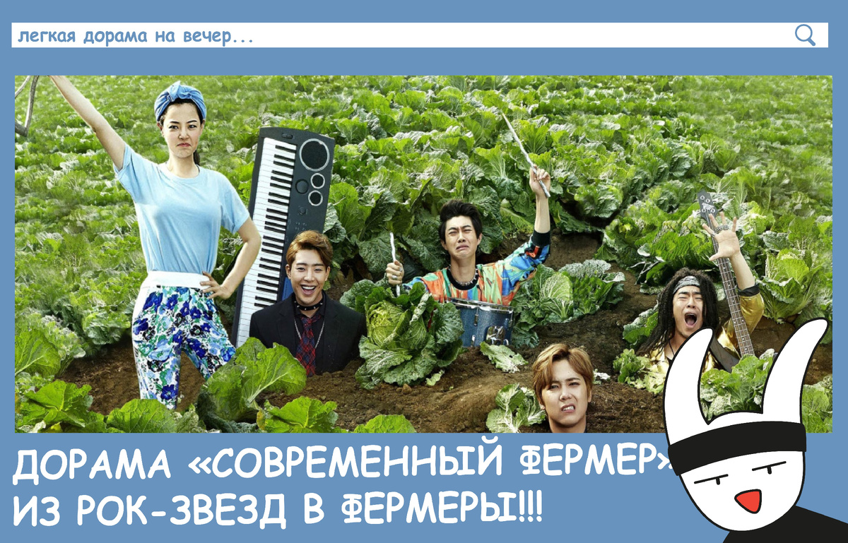 Современный фермер