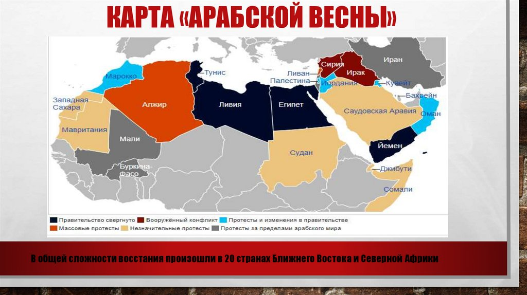 План из ирана