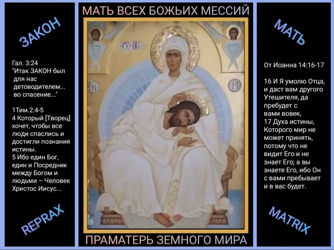 Коллаж Jehova-Ire