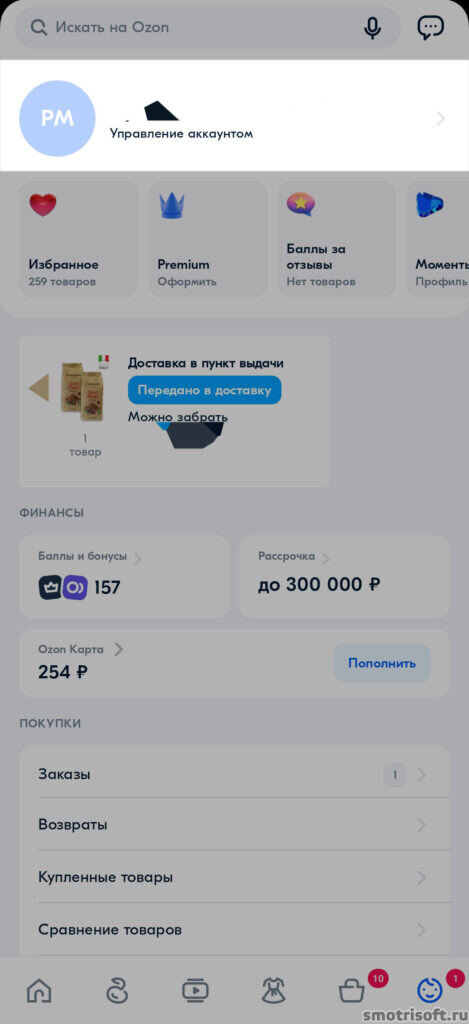 Как сменить номер в Ozon | Smotrisoft | Дзен